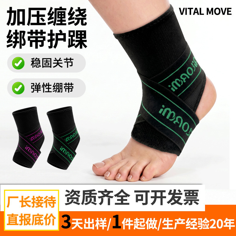 Sports Ankle Brace for Running, Anti-Sprain, Suitable for Running and Football, Ankle Sprain Fixation and Joint Protection Sleeve, Professional Protective Gear