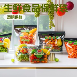 塑料食品袋;塑料自封袋;烘焙包装