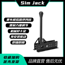 SIMJACK 模拟赛车游戏方向盘兼容序列档尘埃拉力 PC电脑USB连接
