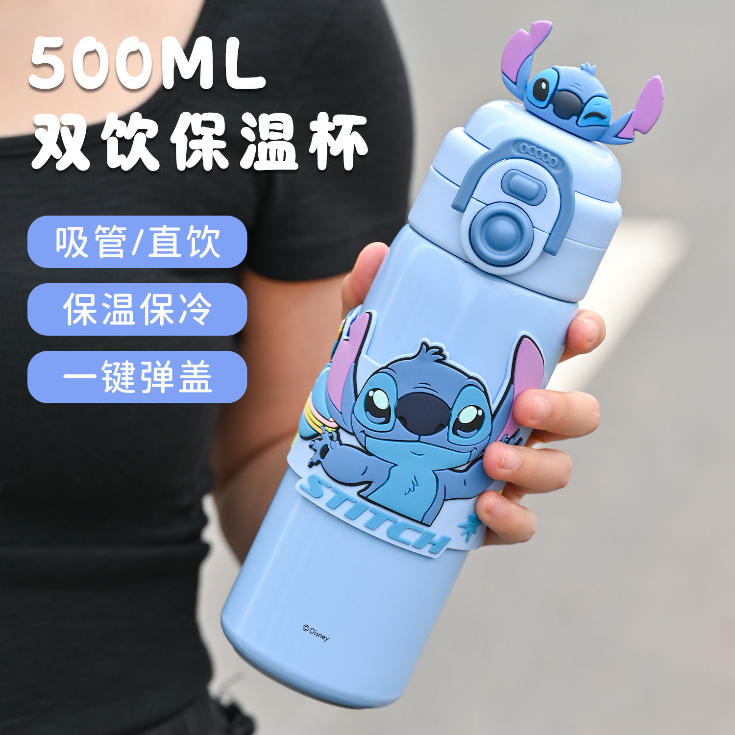 Taza de aislamiento de doble bebida Stitch