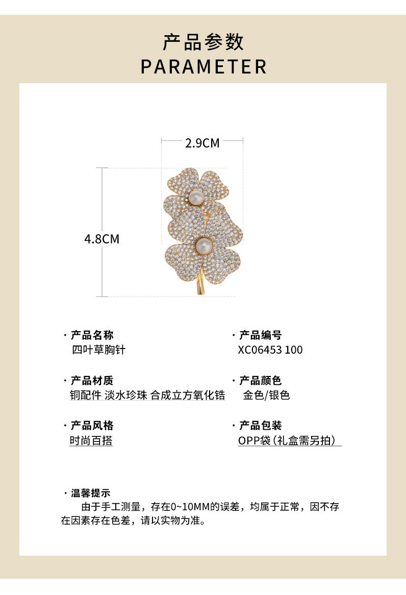 法式复古幸运草胸针小众时尚百搭四叶草胸花新品网红潮