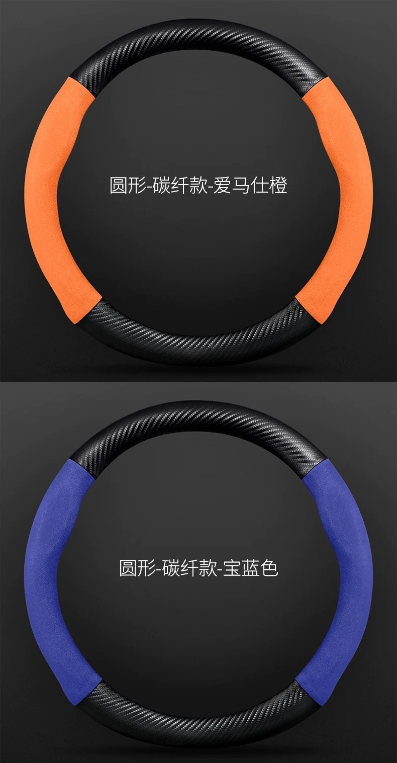 Car Universal Steering Wheel Cover Suede Cross-Border Carbon Fiber Ultra-Thin Sweat-Absorbent Breathable Anti-Slip Four-Season Car Handlebar Cover