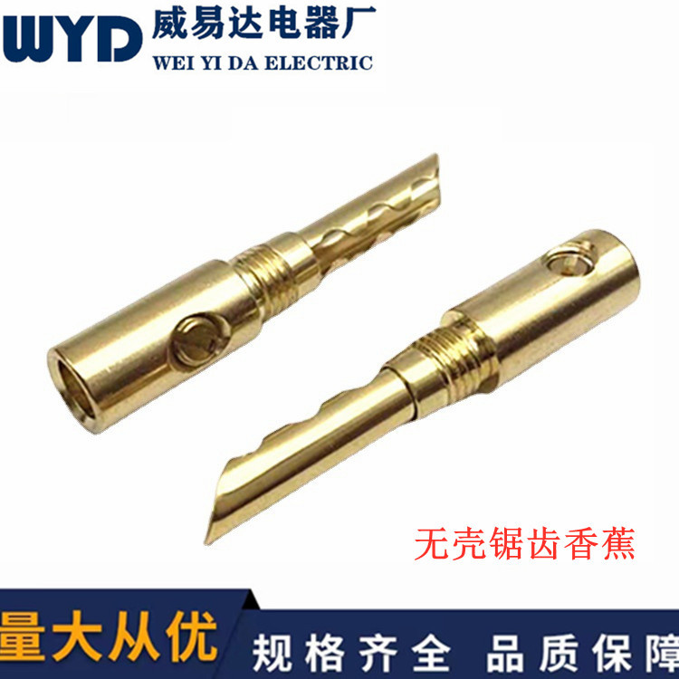 无壳免焊镀金锯齿香蕉插头喇叭线音箱线接头音响功放机4mm