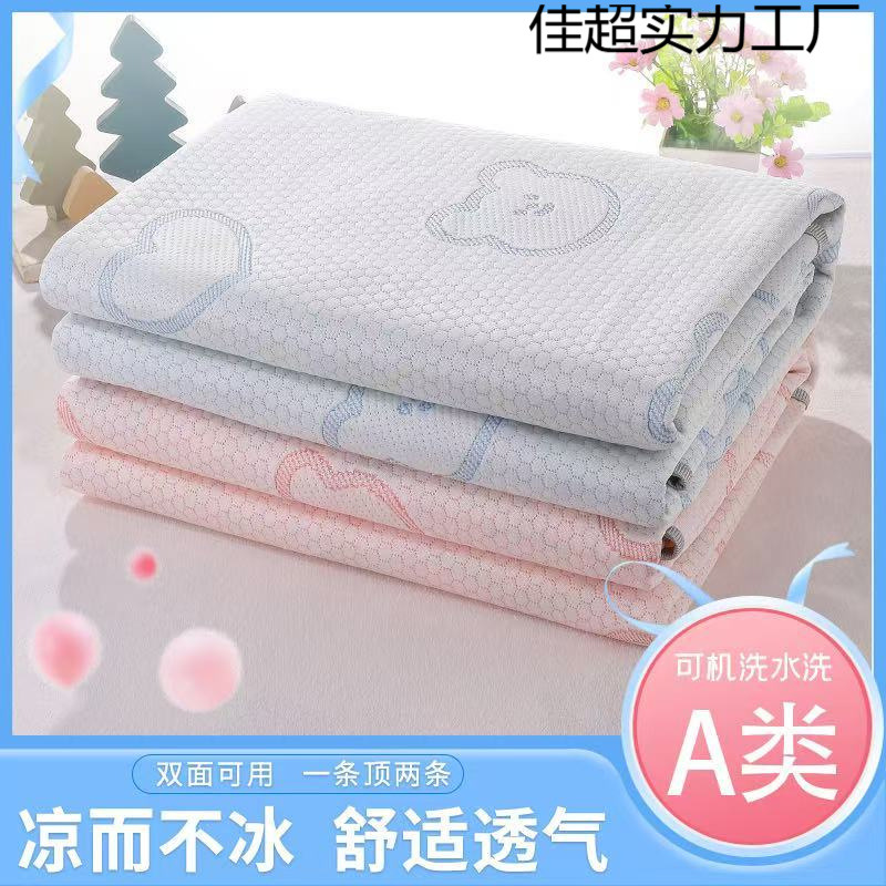 Ice Doudou Cooling Mat Waterproof Washable Breathable Baby Urine Pad for Infants and Young Children Summer Ice Silk Sheet Leak-Proof Menstrual Pad