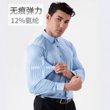 �羳���R�d TikTok Temu Men's Long Sleeve Shirt Striped High