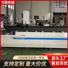 大型3米多功能数控钻床铣床高速数控钻铣床钻攻一体机CNC机床设备