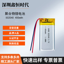 �ۺ����늳�502040-400mAh3.7V��~���t����е�����С���