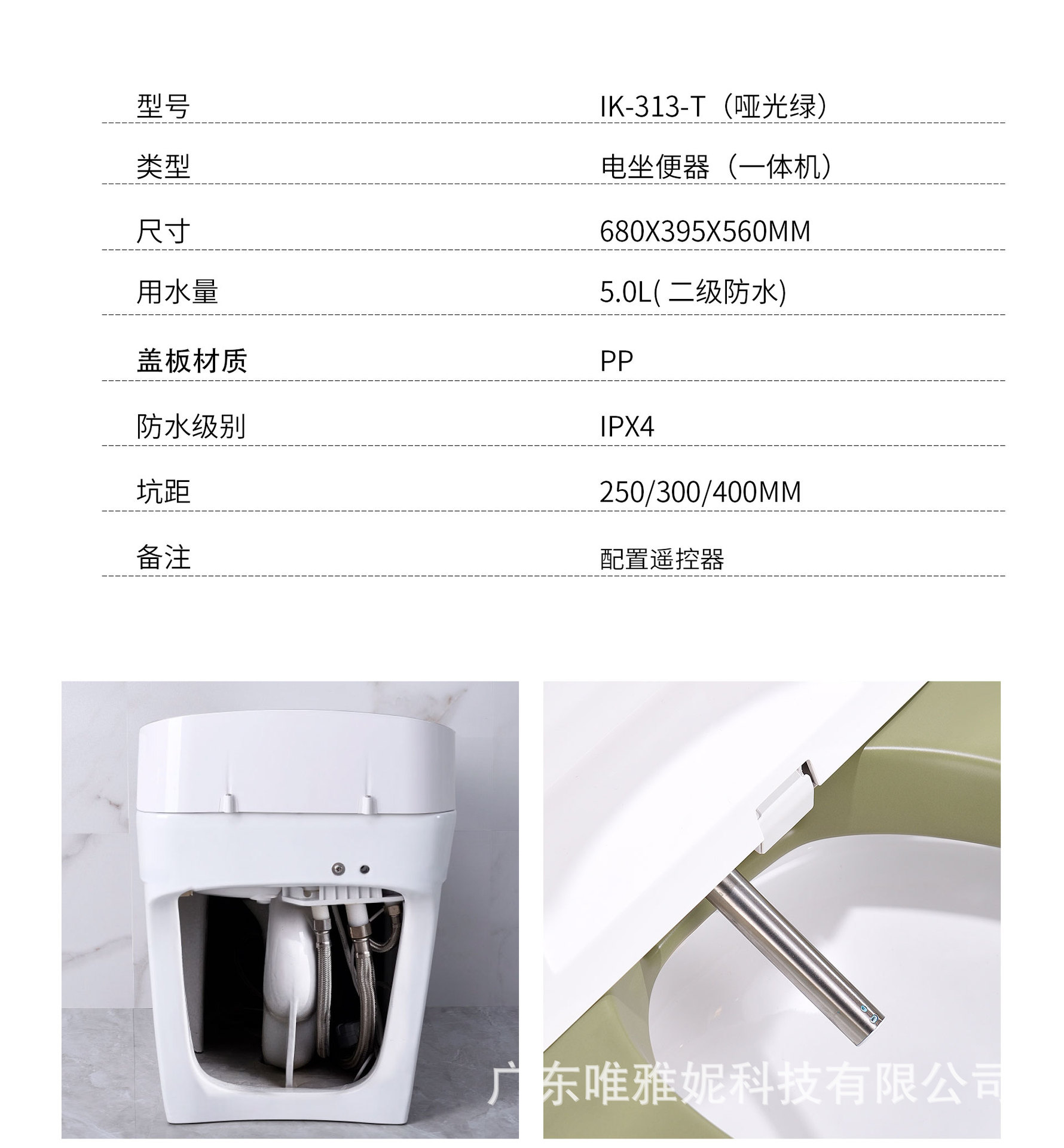 IK-313-T(下沉式)中文_03.jpg