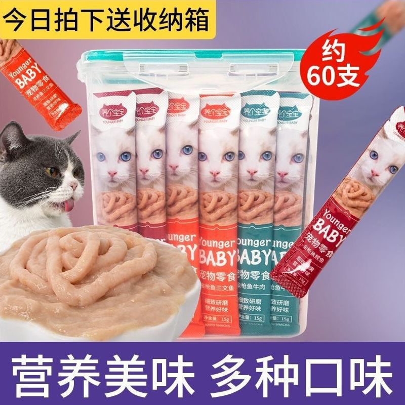 Cat Snacks 60 pieces/tub, cat treats, dried small fish, for adult cats and kittens, fresh lickable sauce, wet food packs, quick delivery, clearance sale