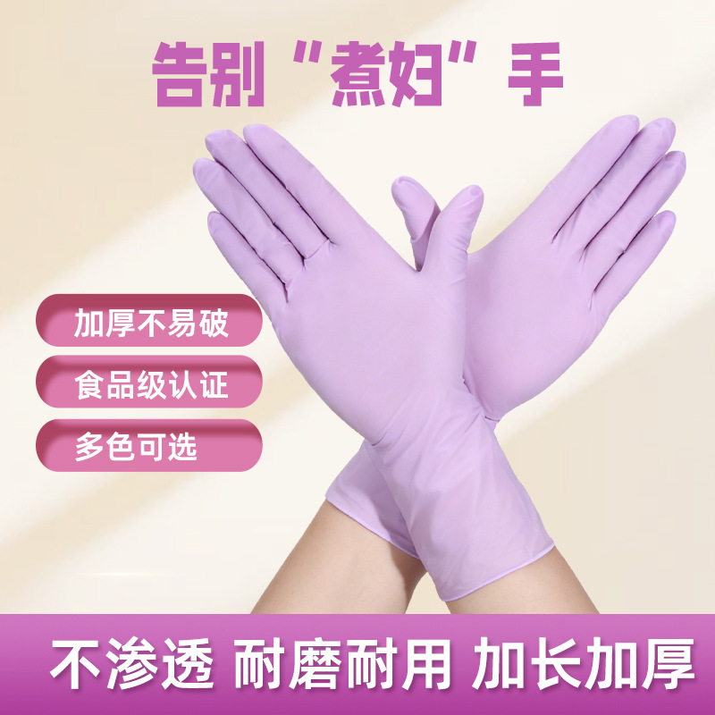 Guantes Desechables de Nitrilo Impermeables y Resistentes al Aceite para Limpieza y Cocina image 1