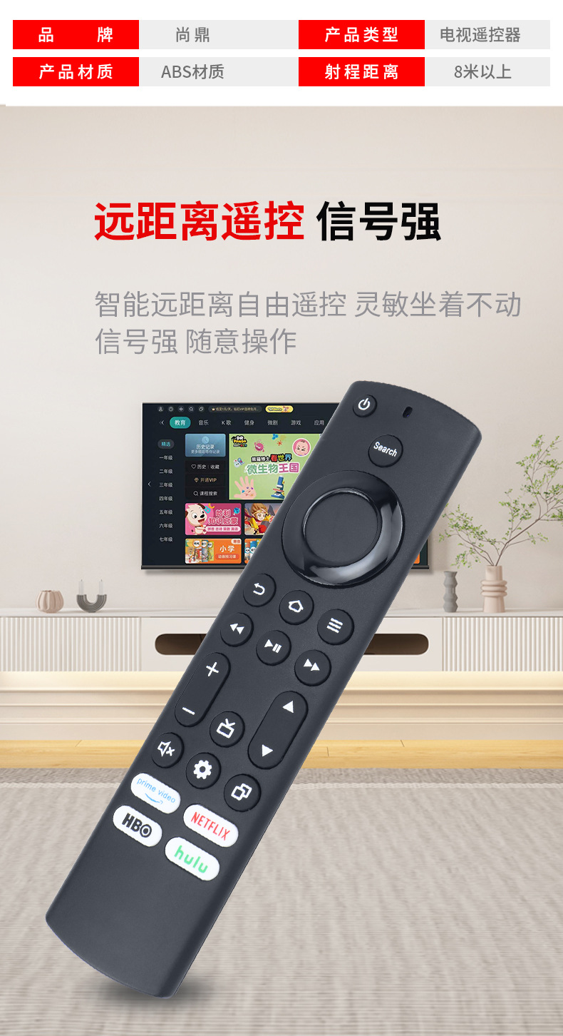 亚马逊红外遥控器_02.jpg