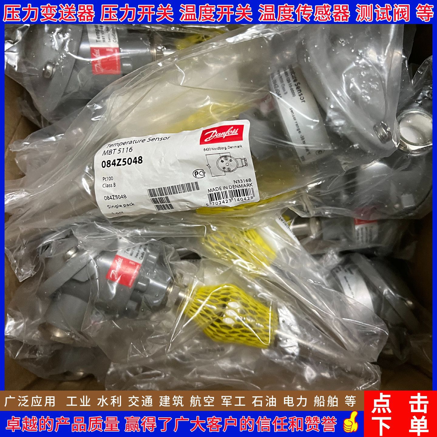 丹佛斯 MBT5116 084Z2366 2351 2369 2496 3140 3141 温度传感器