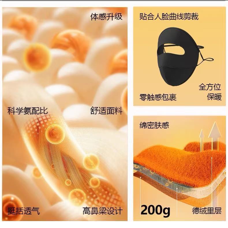 夏保暖口罩冬季防风防寒防冻加绒骑行透气立体全脸面罩潮遮阳耐磨|undefined