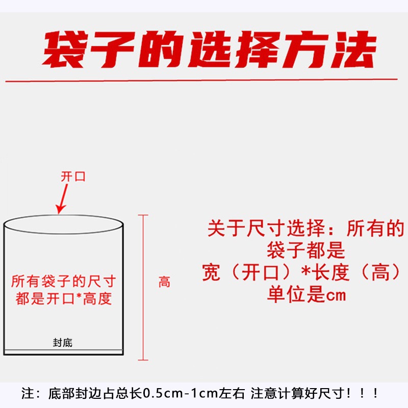 小号塑料袋包装袋高压透明胶袋加厚五金螺丝薄膜袋子pe平口袋直销