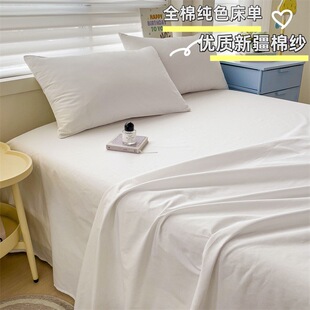 全棉纯棉床单双人纯色简约被单三件套学生宿舍单人小清新床单系列-阿里巴巴