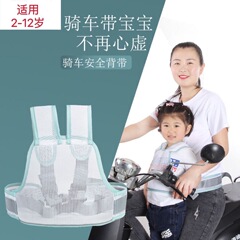摩托车儿童安全带夏季电动车背带摩托车带娃神器透气防摔骑行绑带