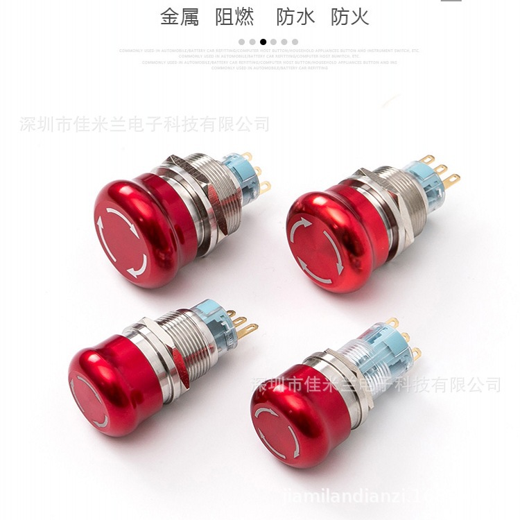 防水金属急停按钮16MM 19MM 22MM紧急停止断电圆形自锁电源蘑菇头