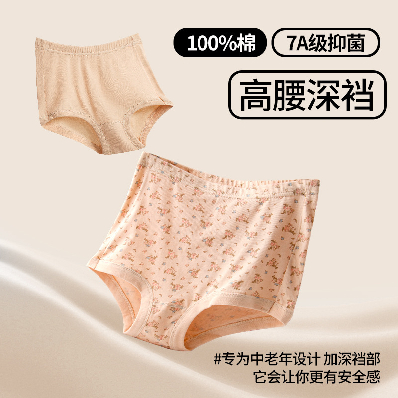 Mom's Cotton Briefs, Women's Thin Plus-Size High-Waisted Shorts, Grandma's All-Cotton Panties, Antibacterial Cotton Crotch