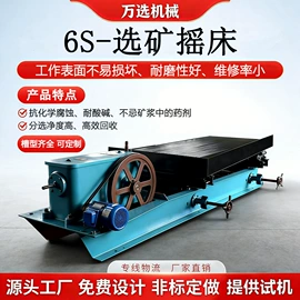 重选设备;开采选矿设备;水力选矿设备