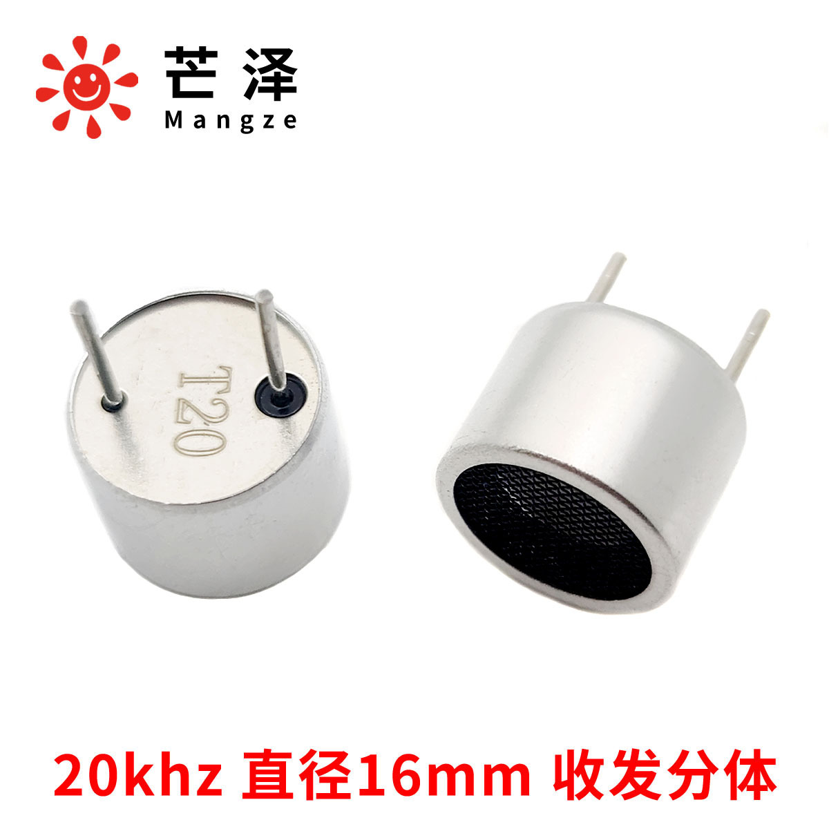 开放型超声波传感器频率20KHz防录音设备屏蔽干扰器 直径16mm探头