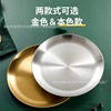 韓式盤加厚不鏽鋼烤肉盤圓盤家用菜盤骨碟金色西餐廳托盤蛋糕餐盤