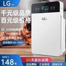 LG st空气净化器家用除甲醛卧室负离子办公室杀菌除尘二手烟神器