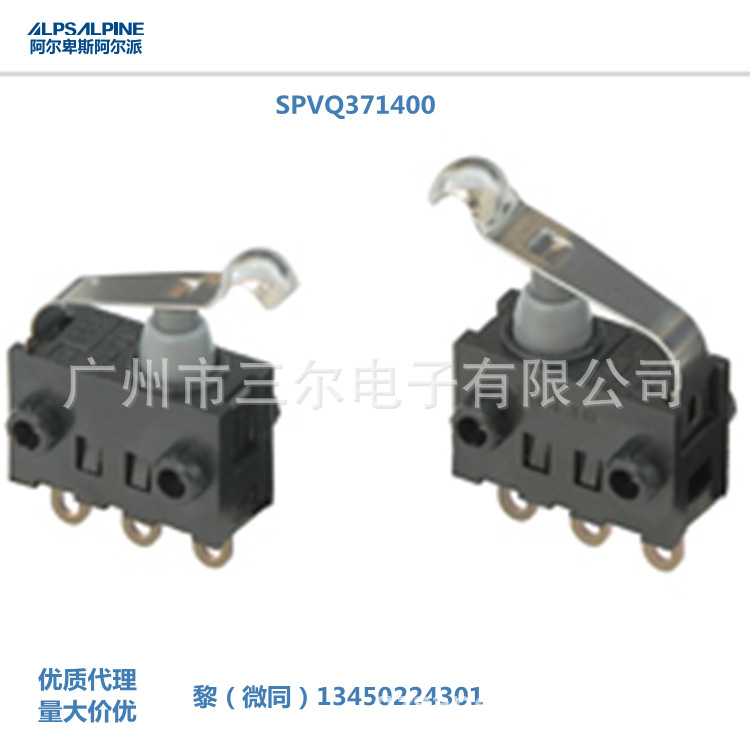 ALPS检测SPVQ371200/SPVQ371100车载医疗通讯音响设备防水开关
