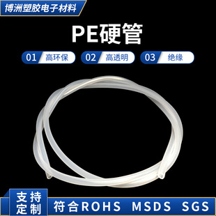 Pe Pipe Food Grade Water Pipe 2-Inch Pipe 4-Inch Pipe Sweeping Robot Pipe Drainage Sewage Pipe