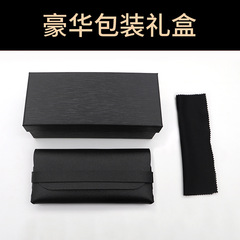 Exquisite set, glasses case, glasses cloth, glasses bag, high-end gift box, screwdriver, dropshipping glasses