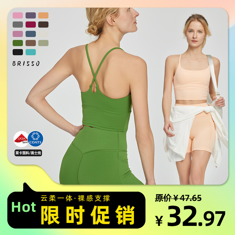 Spring and Summer New Style Yoga Bra for Women, Beautiful Back Yoga Wear, Thin Strap Integrated Training Sports Vest, Fitness Bra