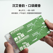 沉艾线香口袋香艾草线香香薰艾叶沉香檀香家用系列办公合香清明节