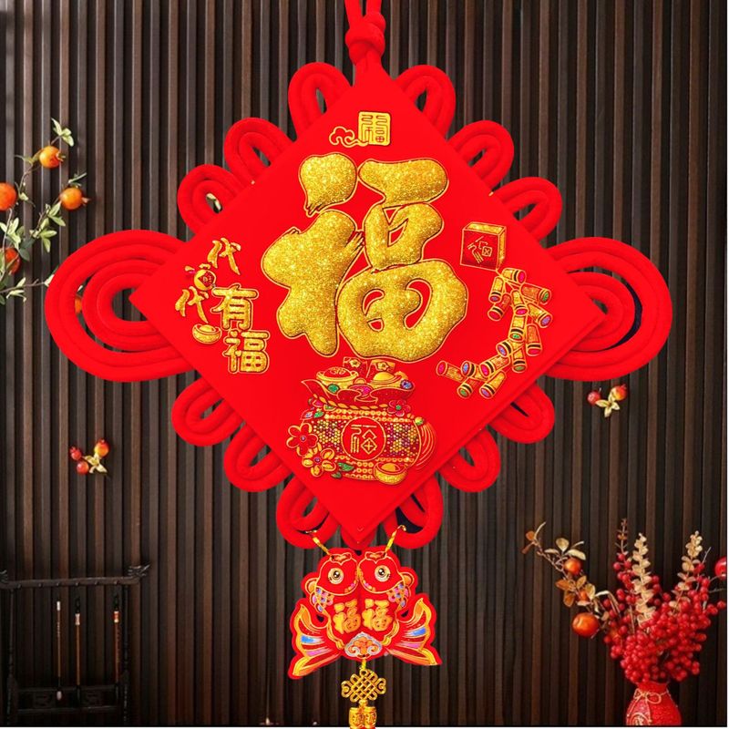 3D立体吸塑双魚二重結び中国結金福新年飾り春節飾り魚型飾り縁起物平安|undefined