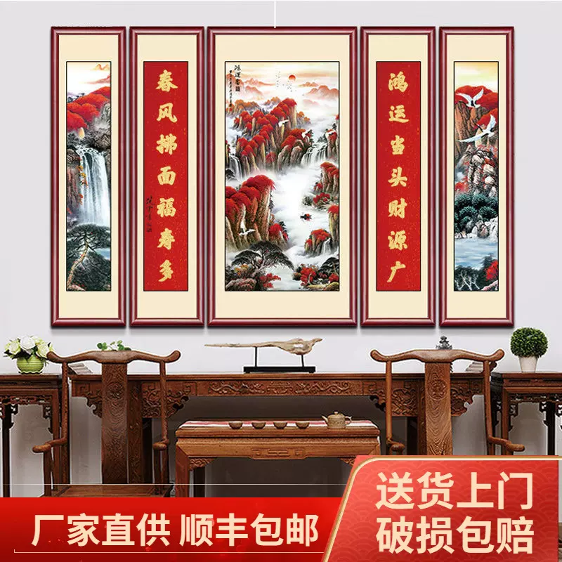 鸿运当头农村客厅堂屋挂画五联国画大堂大气山水画对联字画中堂画