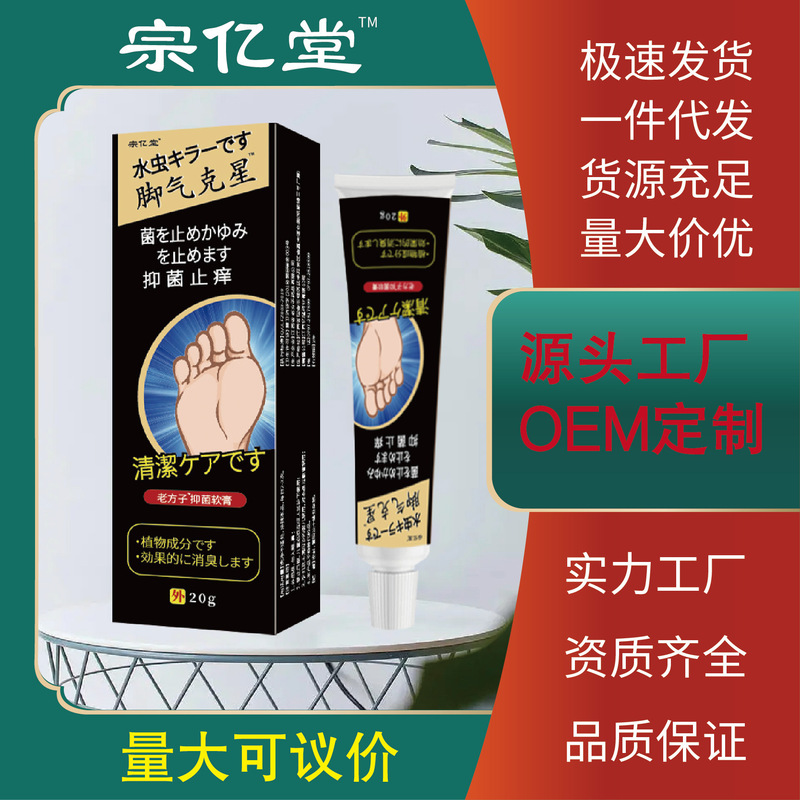 水虫対策軟膏、足用抗菌、かゆみ止め、消臭、さわやか、無臭、携帯用パッケージ、メーカー直送|undefined