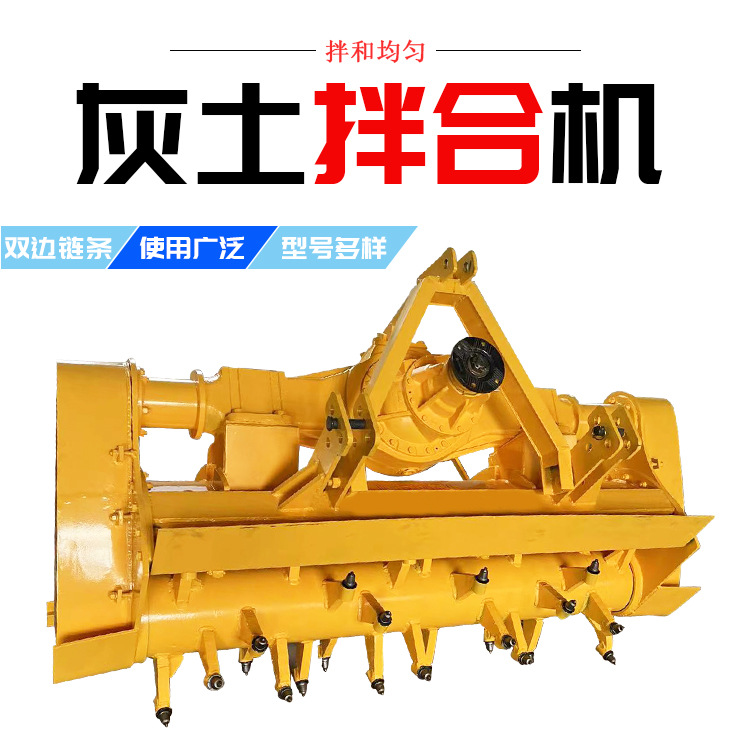 牵引式混合料灰土拌和机  自动调节升降路拌机  三七灰土拌合机