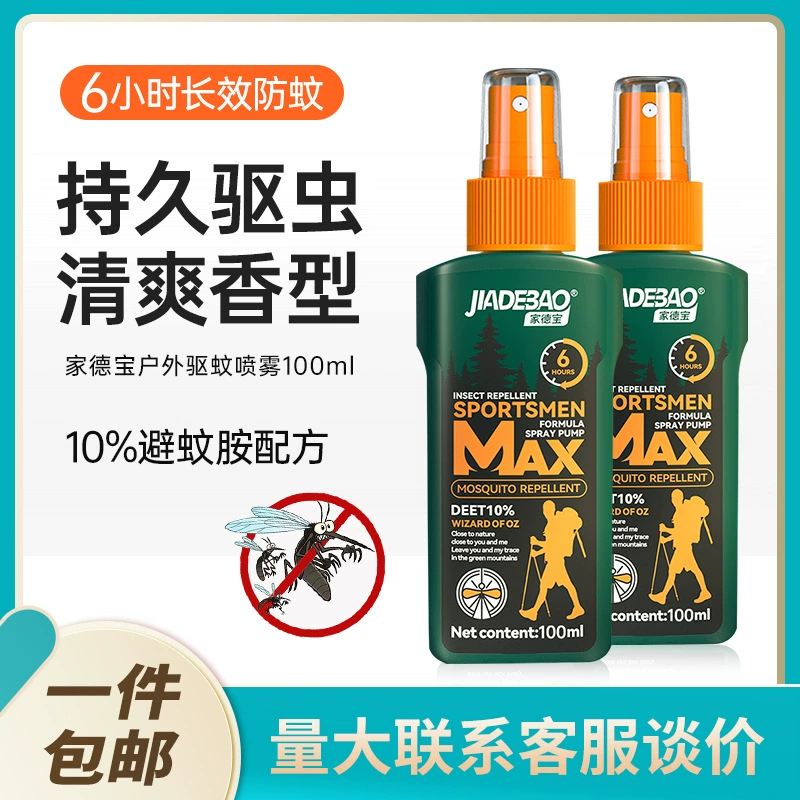 Домашний Debao открытый спрей от комаров для взрослых, репеллент от комаров, водяной спрей от комаров, DEET, антимоскитная вода, жидкость от комаров