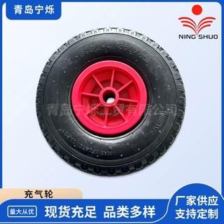 3.00-4充气轮 工具车轮胎货仓车轮胎塑料轮毂橡胶轮胎定制