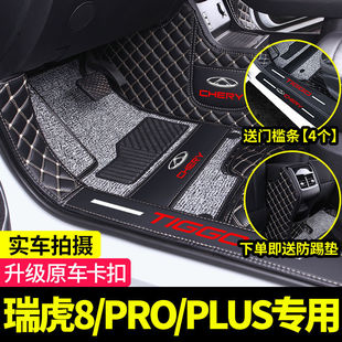 Applicable to Chery Ruihu 8PRO Edition Ruihu 8PLUS Ruihu 8 Special Encircled Car Floor Mat Supplies
