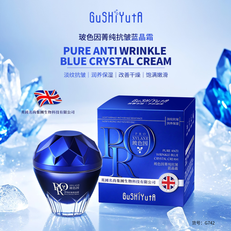 故事与她玻色因菁纯抗皱蓝晶霜遮盖瑕疵修饰肤色50g|undefined