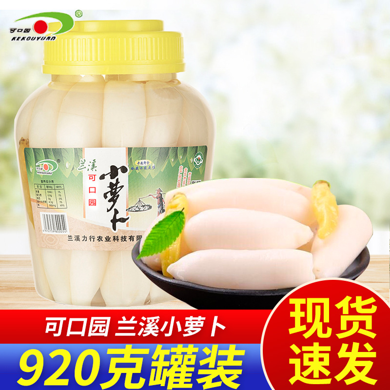 Koucai Yuan Small Radish 920g Pickled Vegetables for Meals, Sour and Spicy Radish, Pickled Vegetables, Lanyixi Specialty, Sweet and Sour Pickled Radish
