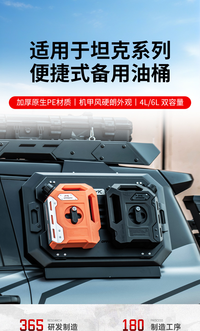MK Meika portable spare fuel tank modified for Tank 300/400/500 series all-terrain vehicles, universal outdoor fuel container