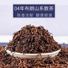 云南普洱茶勐海熟茶古树宫廷陈年散茶叶浓香型散装价一件代发厂
