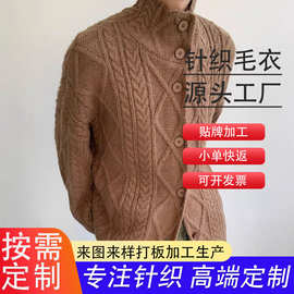 小批量定制针织衫毛衣来图来样打版加工电脑横机源头工厂包工包料