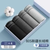 4 packs [8 models 丨7A grade antibacterial 丨pure cotton breathable]