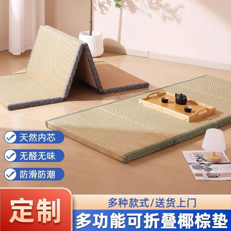 可折叠榻榻米垫子3E椰棕日式可折叠床垫睡垫午休垫夏季打地铺垫