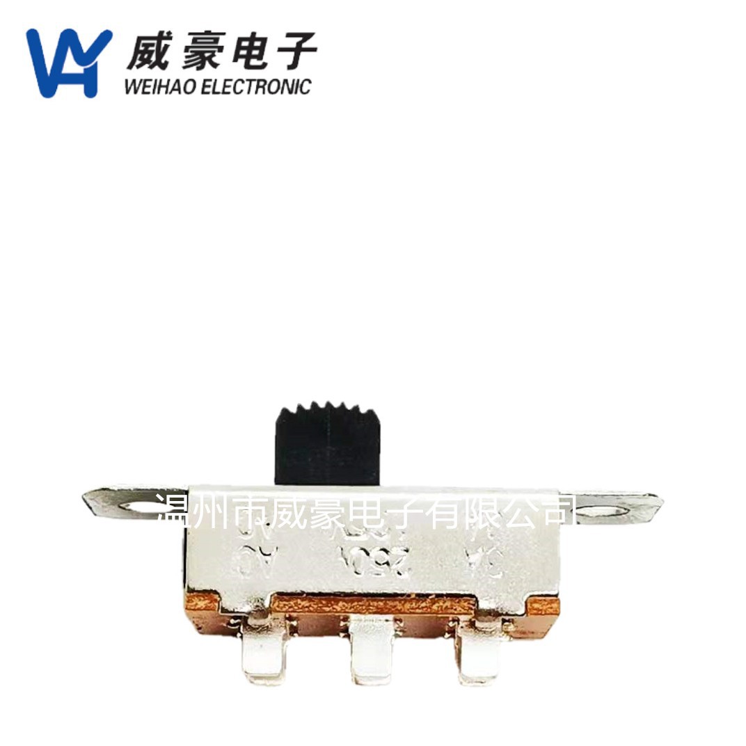 拨动开关 3*3平孔 短脚 2档3脚 电源按钮开关