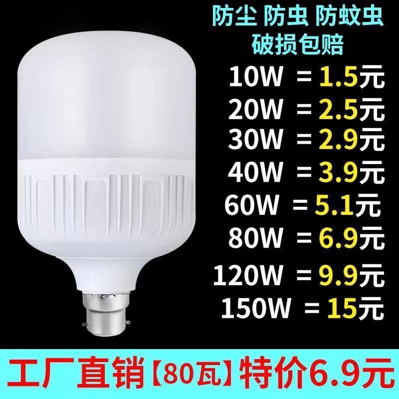 3YV5B22卡口灯泡led节能灯照明家用老式挂钩超亮省电插口灯泡螺口