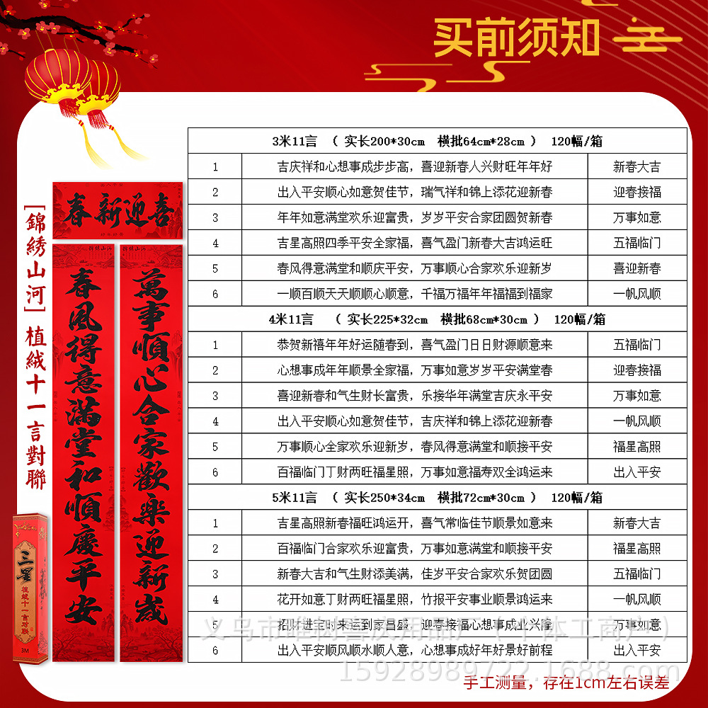 三星黑粉十一言 详情.jpg