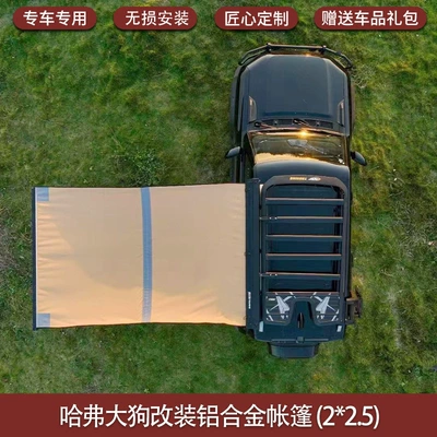 Roof rack: Kit Refit Accessories - haver-dog-aluminum-alloy-shell-side-tent-225-m-generation-of-big-dogs