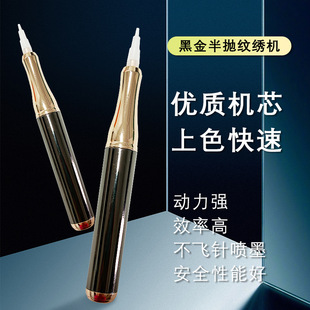 Tattoo embroidery black gold half polishing machine high-speed coloring non-bleaching needle efficient energy saving wholesale